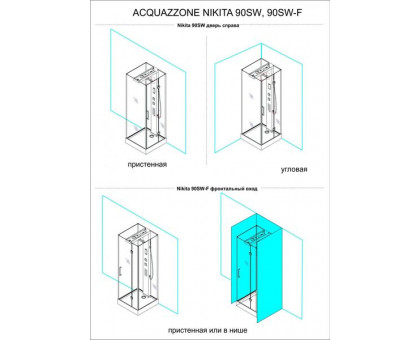 Душевая кабина Acquazzone Nikita 90SW-F с баней